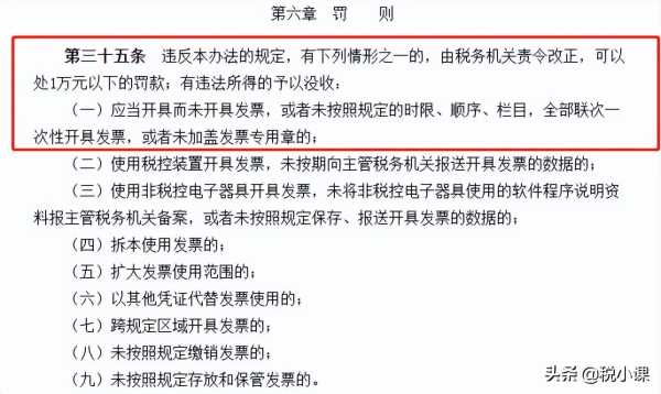 收据上盖发票章犯法吗?收据盖公章有什么风险