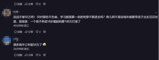 普通人家庭养个孩子18年花多少钱?养孩成本一览表