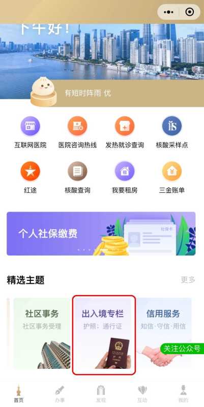 手机上可以办出国护照吗?出国需要什么手续和证件