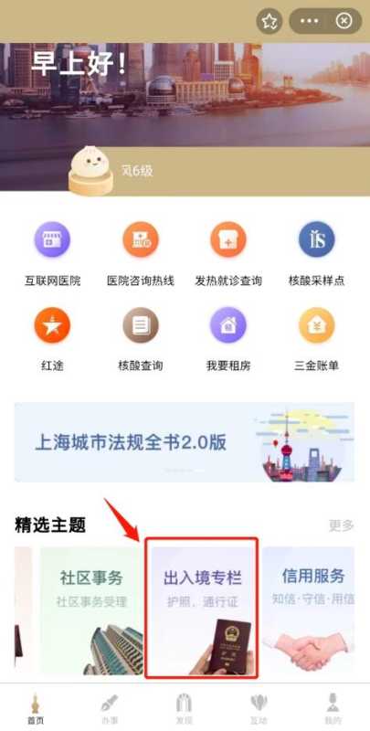 手机上可以办出国护照吗?出国需要什么手续和证件