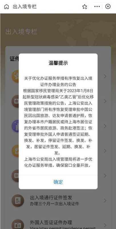 手机上可以办出国护照吗?出国需要什么手续和证件