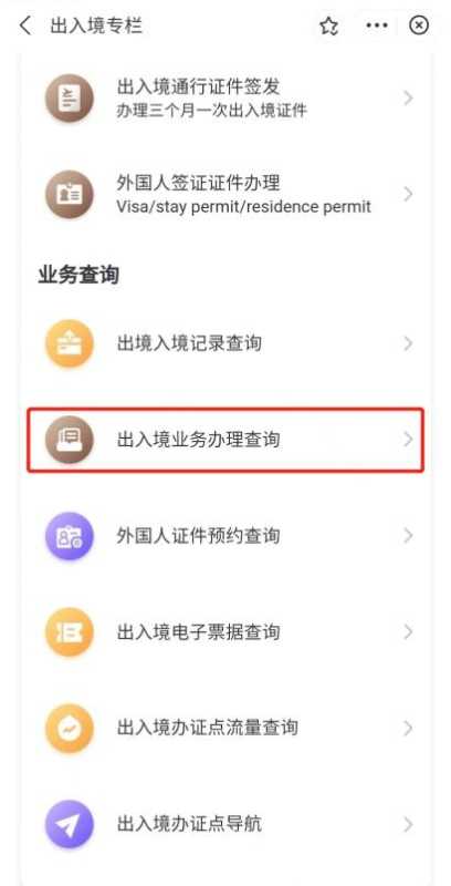 手机上可以办出国护照吗?出国需要什么手续和证件