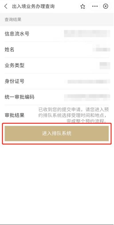 手机上可以办出国护照吗?出国需要什么手续和证件