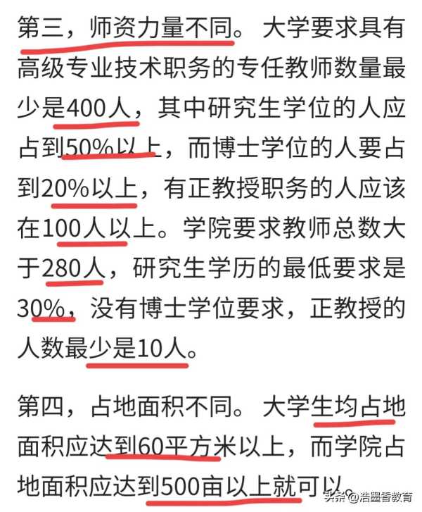 2023年大学更名的有哪些?即将更名大学的学院