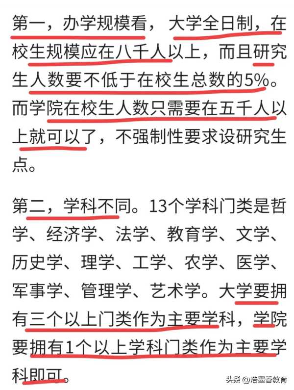 2023年大学更名的有哪些?即将更名大学的学院