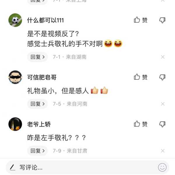 左手敬军礼代表什么?敬军礼为什么是左手