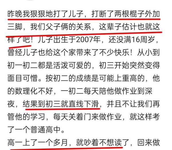 孩子有压力家长如何处理?家长给孩子太多压力