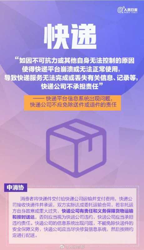 消费者权益霸王条款处罚,8个消费领域典型霸王条款