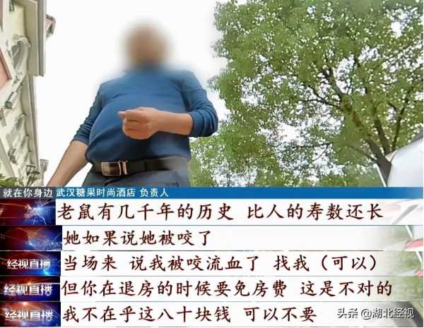 宾馆发现老鼠能赔偿吗?老鼠为什么咬睡着的人