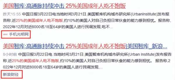 美国吃不饱饭的人有多少?25%的美国人吃不饱饭