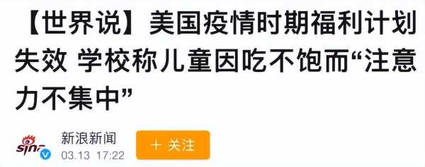 美国吃不饱饭的人有多少?25%的美国人吃不饱饭