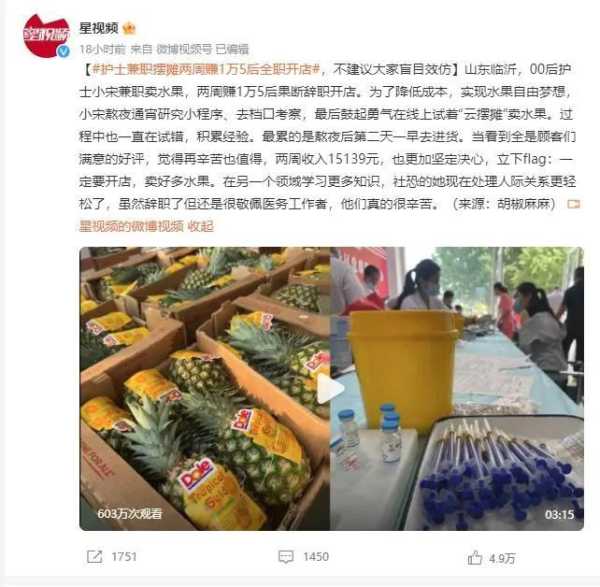 地摊卖什么最火?女生靠摆地摊还清百万负债