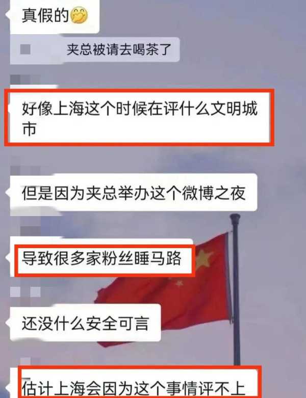 微博之夜红毯怎么了?微博之夜红毯为什么取消