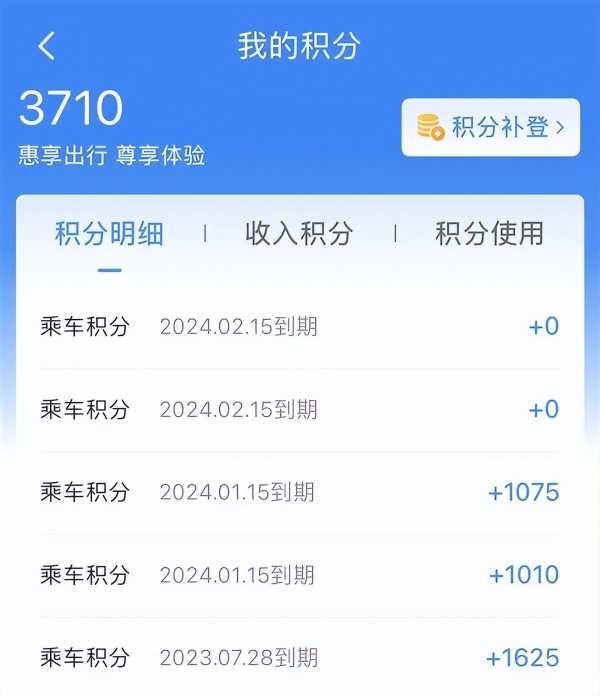 怎么在12306积分兑换车票?如何积分兑换高铁票