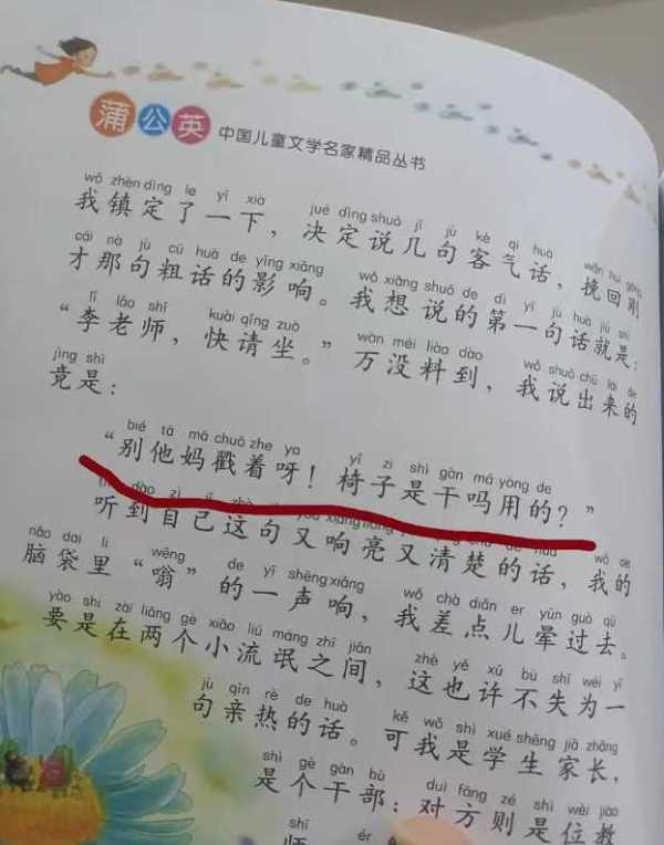 为什么国家不重视毒教材?山东毒教材又出现了