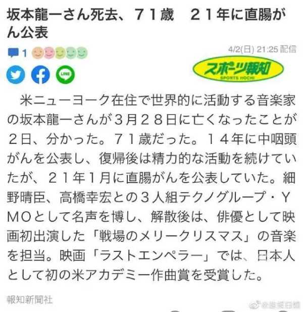 坂本龙一是什么水平?日本音乐家坂本龙一去世