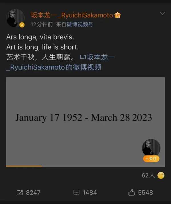 坂本龙一是什么水平?日本音乐家坂本龙一去世