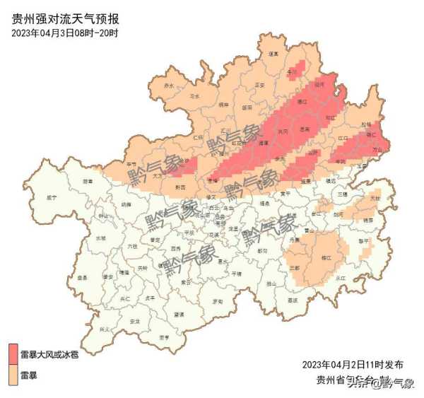 为什么贵州会下冰雹?2023贵州下冰雹新闻