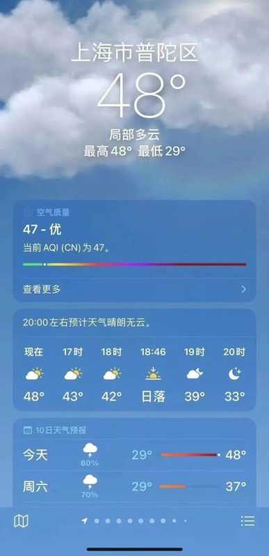 苹果自带天气不可用,iphone中的天气不能用了