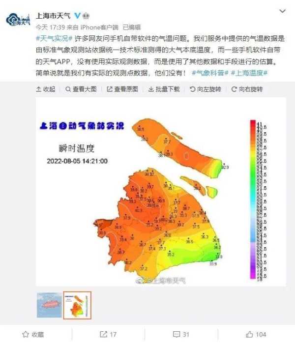 苹果自带天气不可用,iphone中的天气不能用了