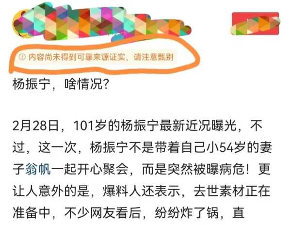 杨振宁近日病危情况?101岁杨振宁罕见露面