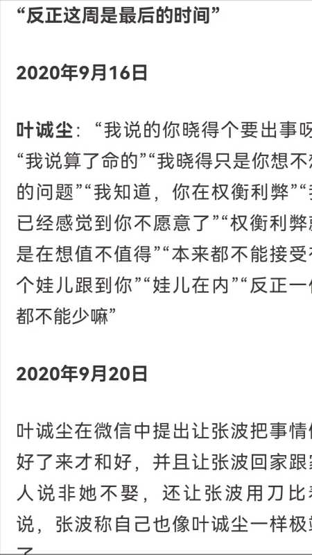 重庆姐弟坠亡案简介!二审择期宣判