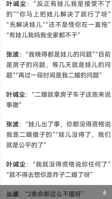 重庆姐弟坠亡案简介!二审择期宣判