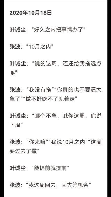 重庆姐弟坠亡案简介!二审择期宣判