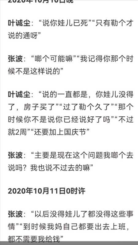 重庆姐弟坠亡案简介!二审择期宣判