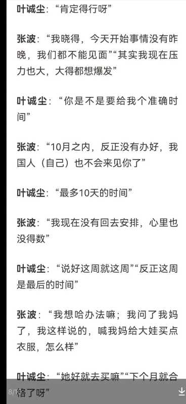 重庆姐弟坠亡案简介!二审择期宣判