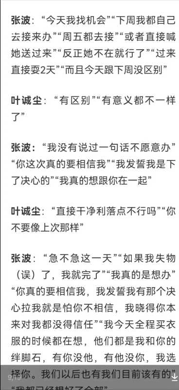 重庆姐弟坠亡案简介!二审择期宣判