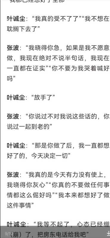 重庆姐弟坠亡案简介!二审择期宣判