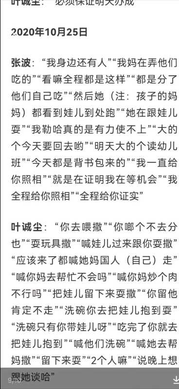 重庆姐弟坠亡案简介!二审择期宣判