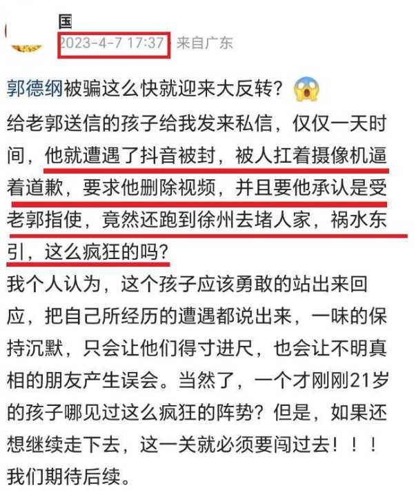 郭德纲摊上大事了?晒“京剧老人”遗物翻车