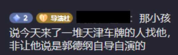 郭德纲摊上大事了?晒“京剧老人”遗物翻车