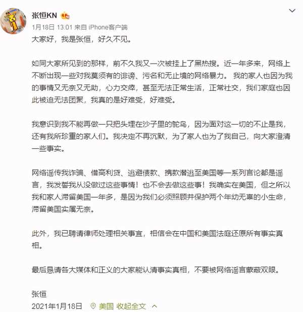 胡彦斌为什么帮郑爽?郑爽胡彦斌不拉窗帘