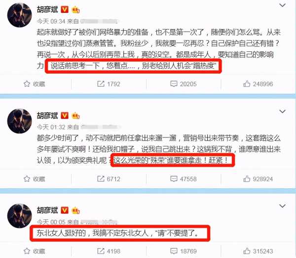 胡彦斌为什么帮郑爽?郑爽胡彦斌不拉窗帘