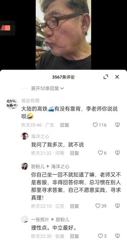 李立群的不当言论是什么?避谈大陆高铁惹争议