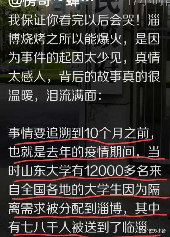 烧烤淄博怎么火的?2023淄博烧烤爆火的背后