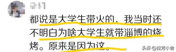 烧烤淄博怎么火的?2023淄博烧烤爆火的背后