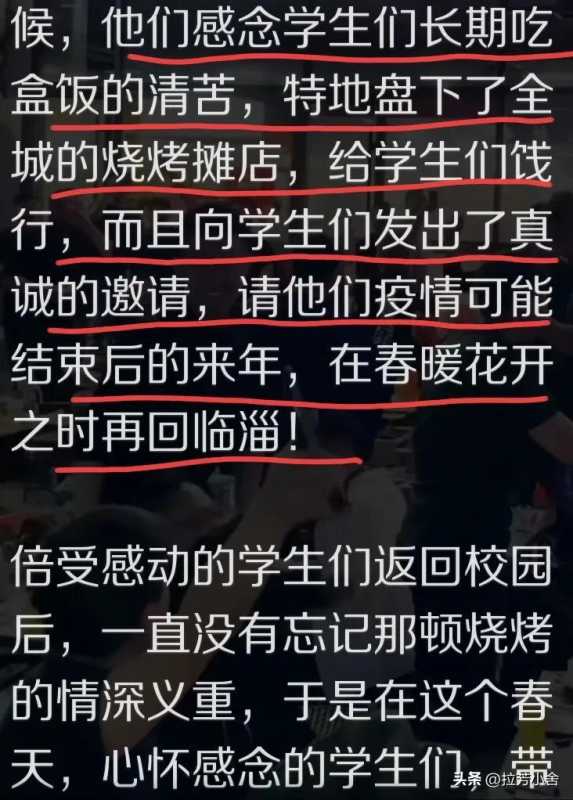 烧烤淄博怎么火的?2023淄博烧烤爆火的背后