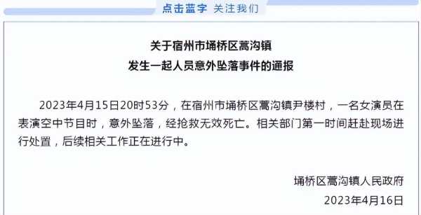 流动杂技团怎么赚钱的?千万别让孩子学杂技