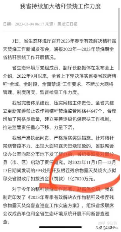 农民焚烧秸秆怎么处罚?为什么不准烧秸秆