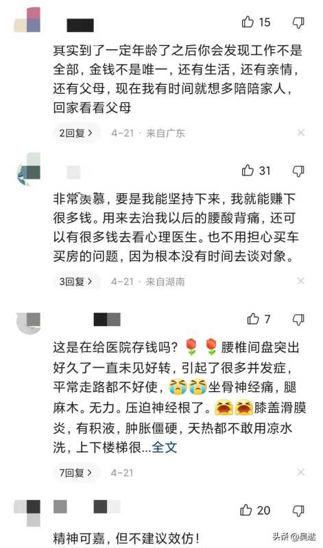 现在的95后都不想工作?95后女生打4份工全年无休