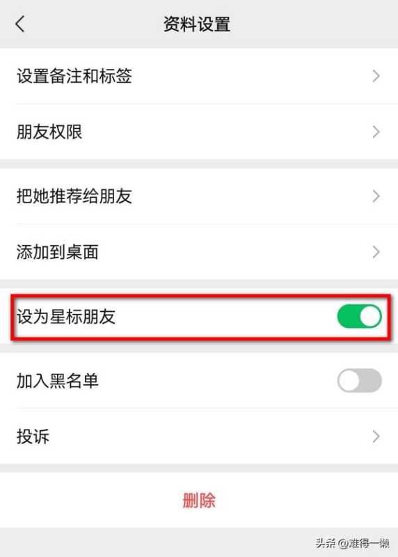 微信怎么看访客足迹?朋友圈访客记录怎么查