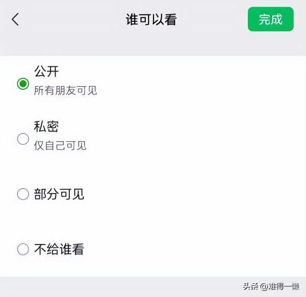 微信怎么看访客足迹?朋友圈访客记录怎么查