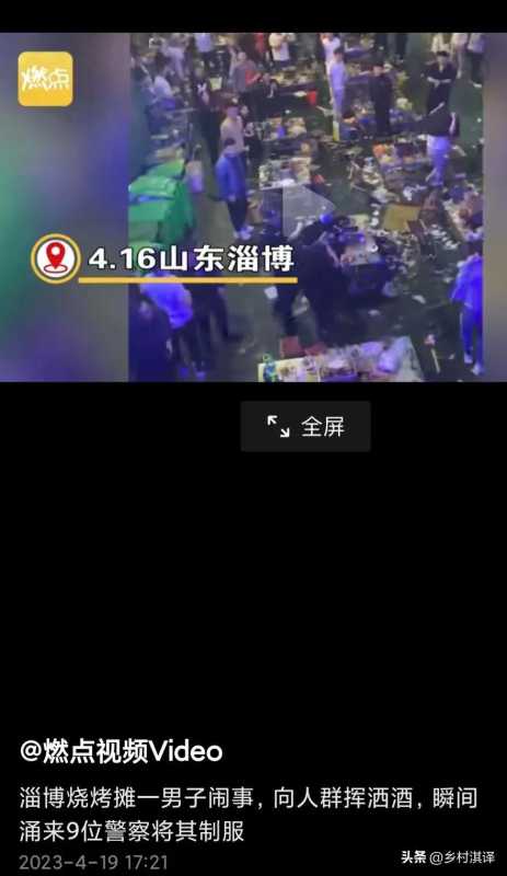 淄博烧烤为啥突然火了?淄博烧烤带来的经济