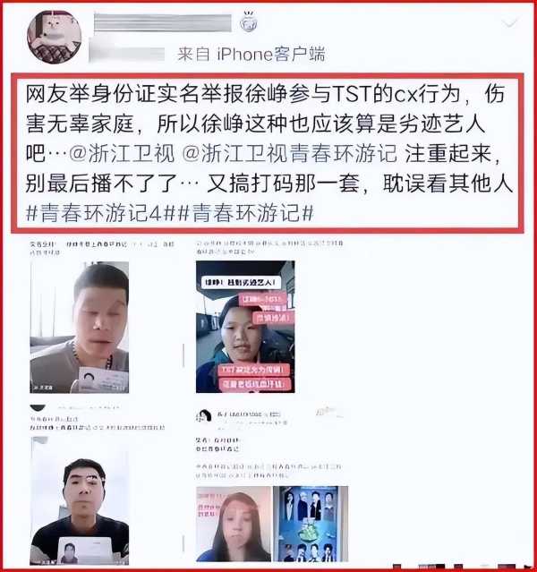 徐峥夫妇开放式婚姻!回应出国转移数亿财产