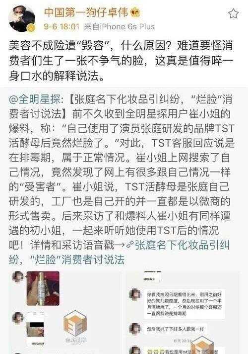 徐峥夫妇开放式婚姻!回应出国转移数亿财产