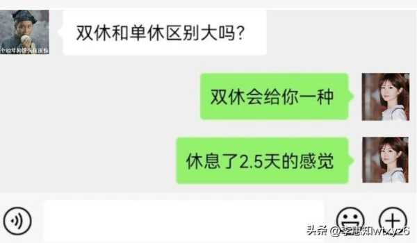 少上一天班究竟“香不香”?少上一天班扣多少钱